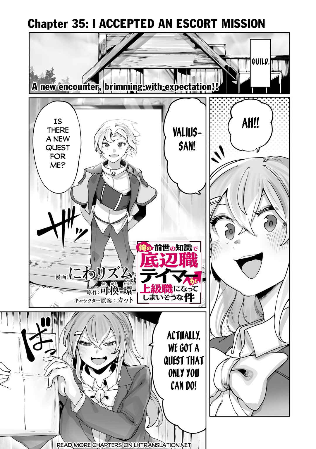 Ore no Zensei no Chishiki de Teihen Shoku Tamer ga Joukyuu Shoku ni Natte Shimai Sou na Ken Chapter 35 - Page 2
