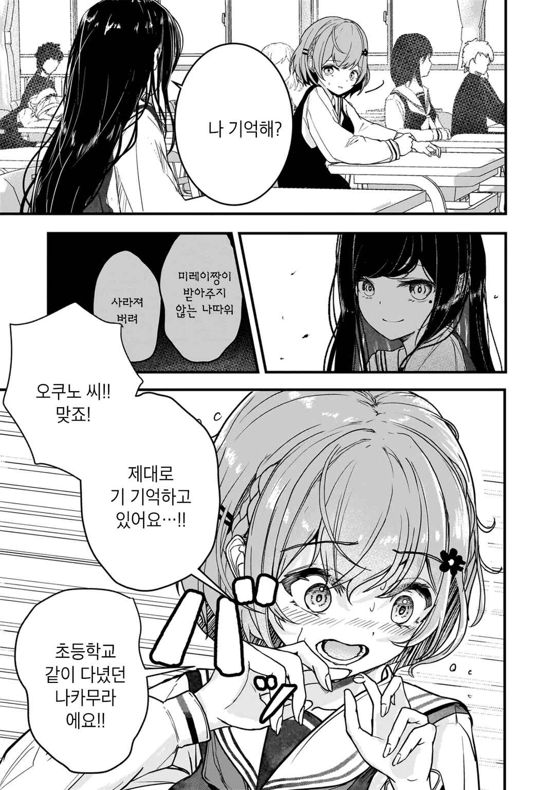 Datenshi Soprano-chan no Fukushuu Chapter 1 - Page 10