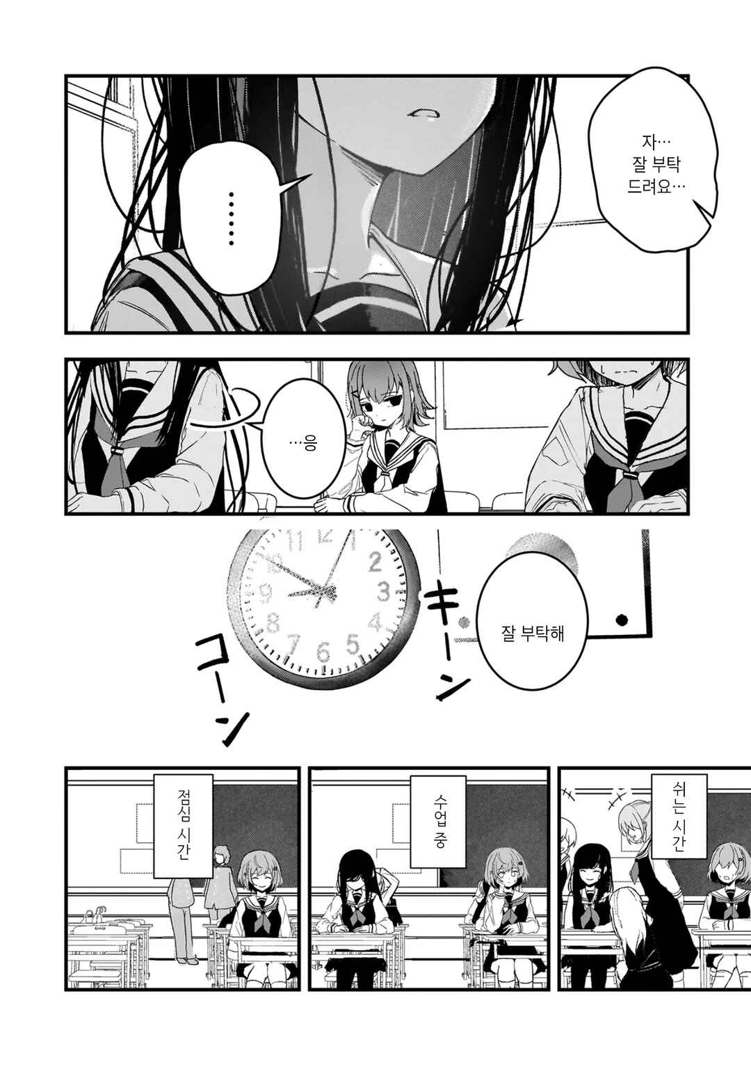 Datenshi Soprano-chan no Fukushuu Chapter 1 - Page 11
