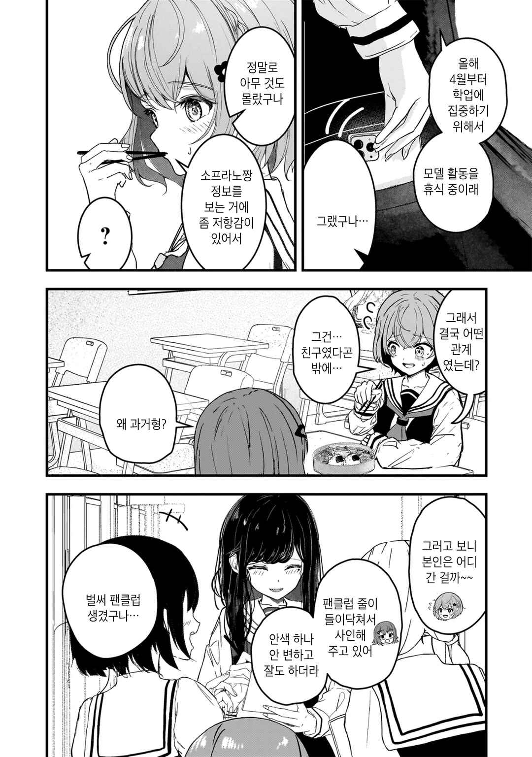 Datenshi Soprano-chan no Fukushuu Chapter 1 - Page 15