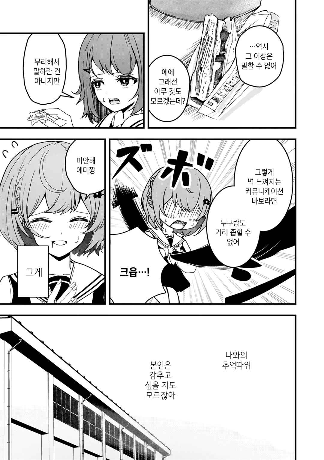 Datenshi Soprano-chan no Fukushuu Chapter 1 - Page 20