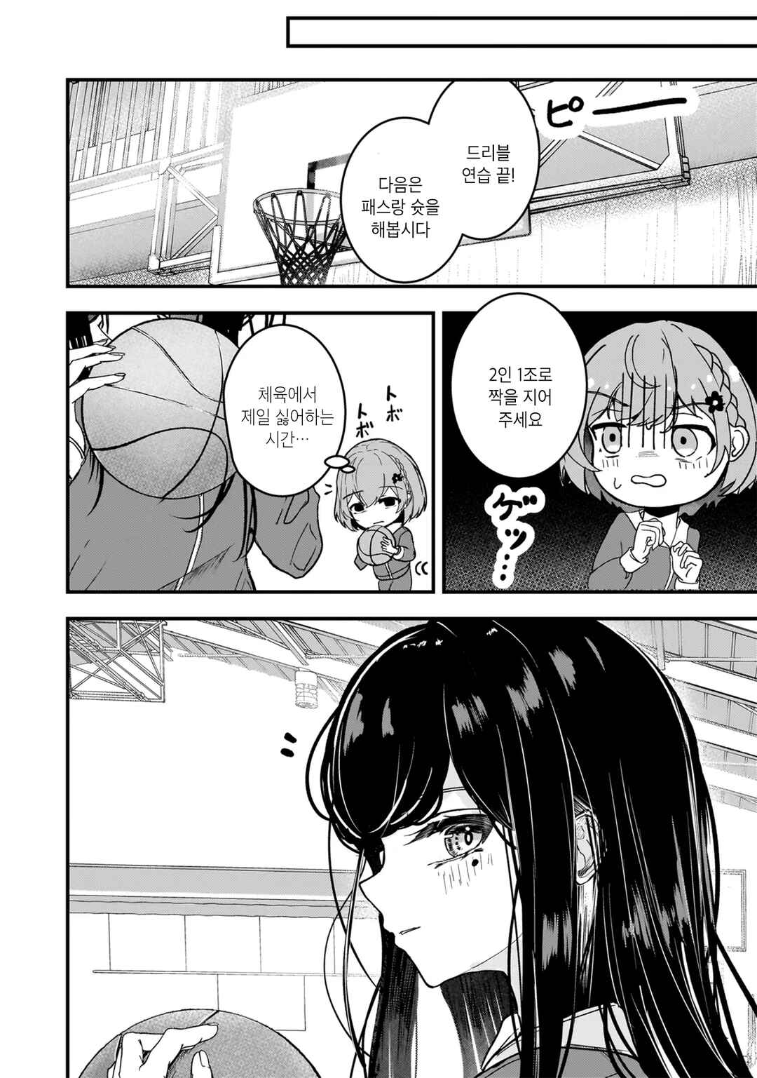 Datenshi Soprano-chan no Fukushuu Chapter 1 - Page 21