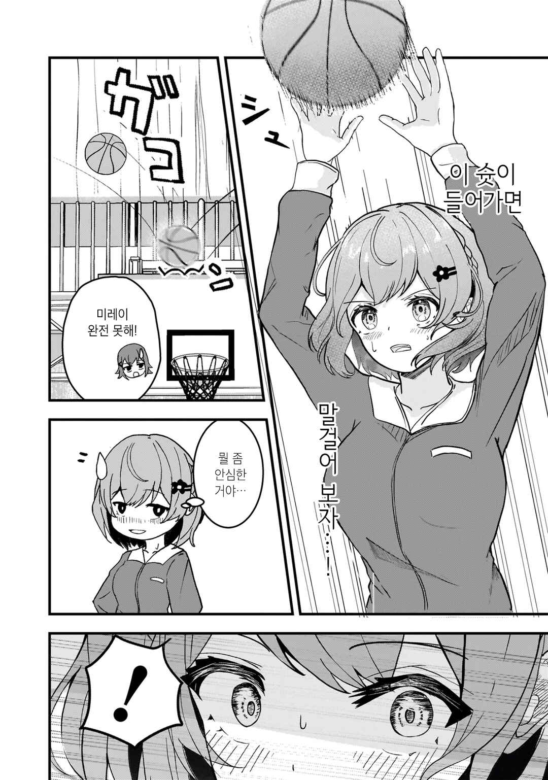 Datenshi Soprano-chan no Fukushuu Chapter 1 - Page 25
