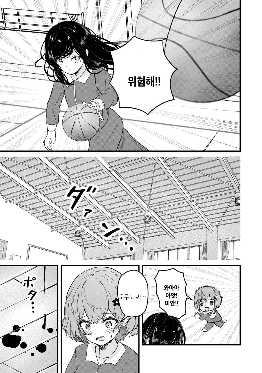 Datenshi Soprano-chan no Fukushuu Chapter 1 - Page 26