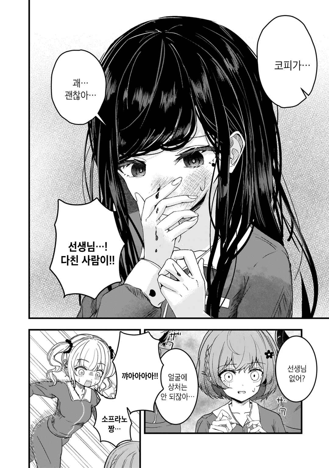 Datenshi Soprano-chan no Fukushuu Chapter 1 - Page 27