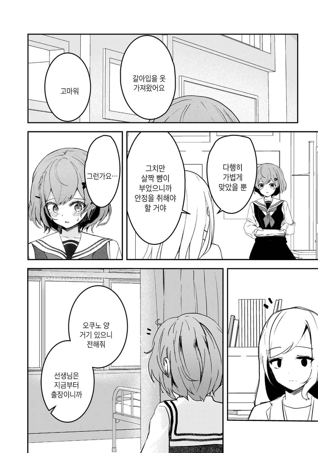 Datenshi Soprano-chan no Fukushuu Chapter 1 - Page 29