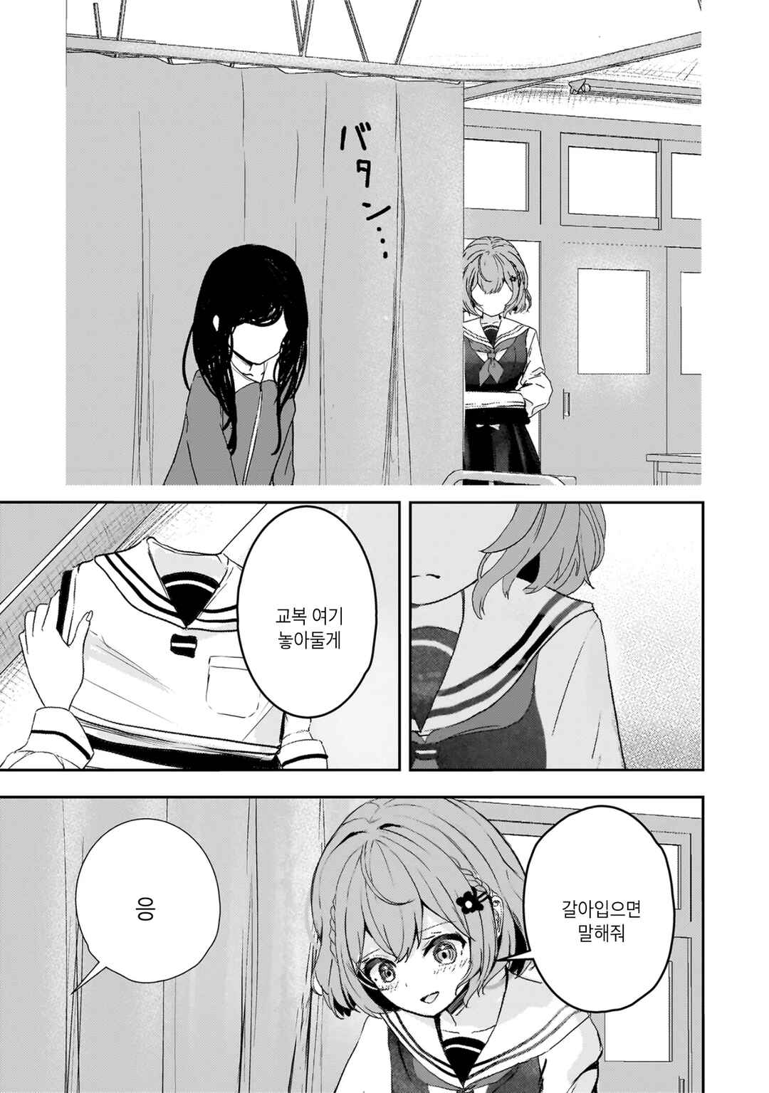 Datenshi Soprano-chan no Fukushuu Chapter 1 - Page 30