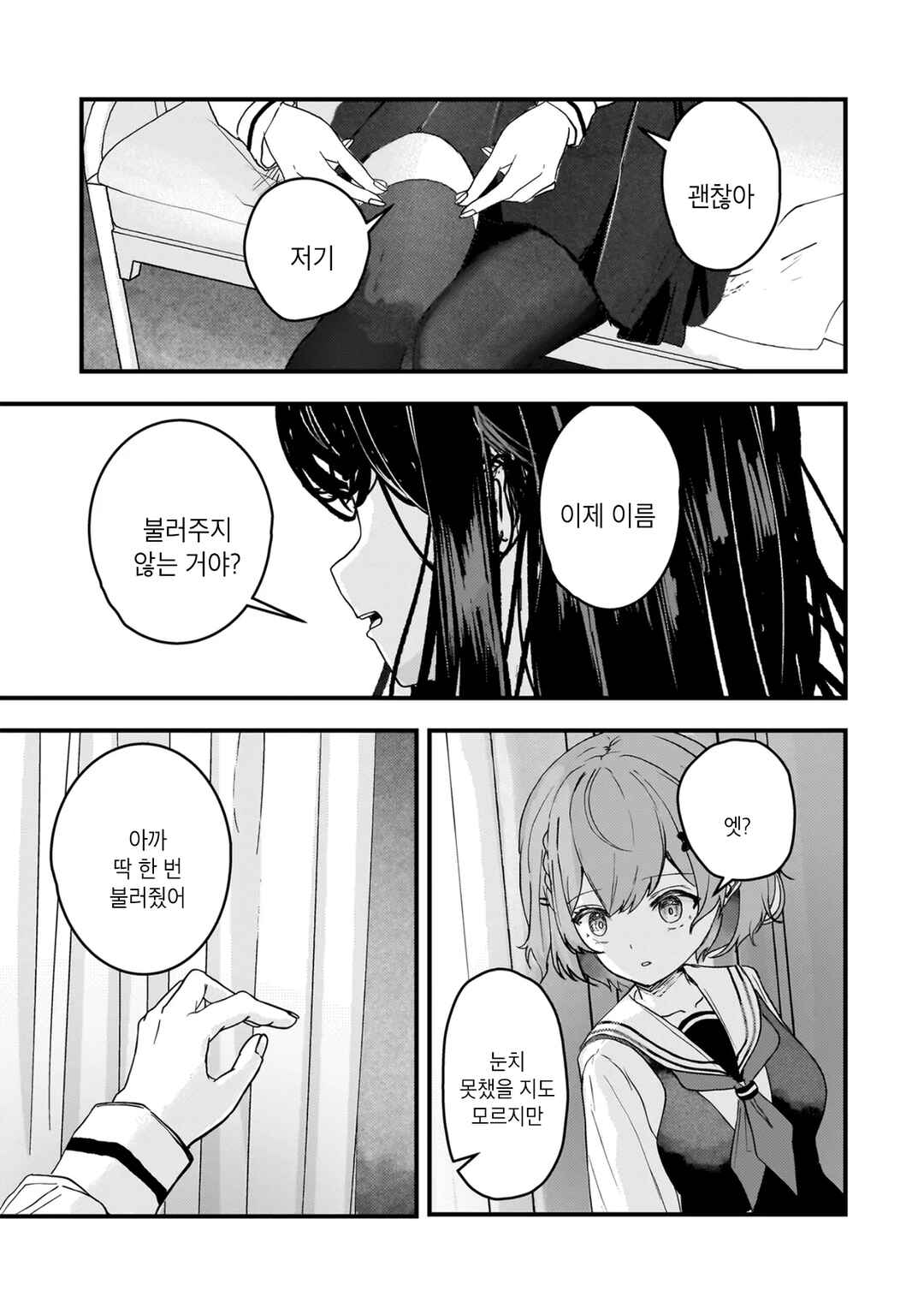 Datenshi Soprano-chan no Fukushuu Chapter 1 - Page 32