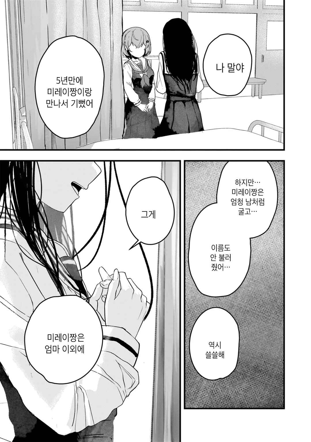 Datenshi Soprano-chan no Fukushuu Chapter 1 - Page 34