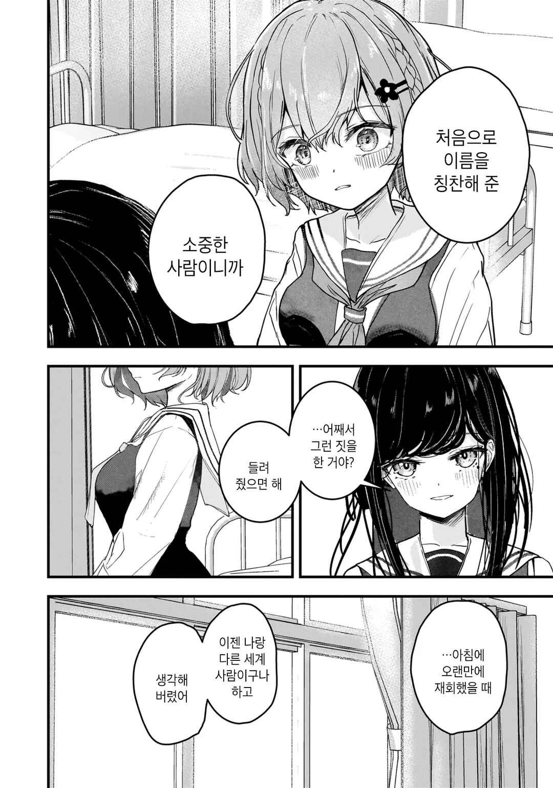 Datenshi Soprano-chan no Fukushuu Chapter 1 - Page 35
