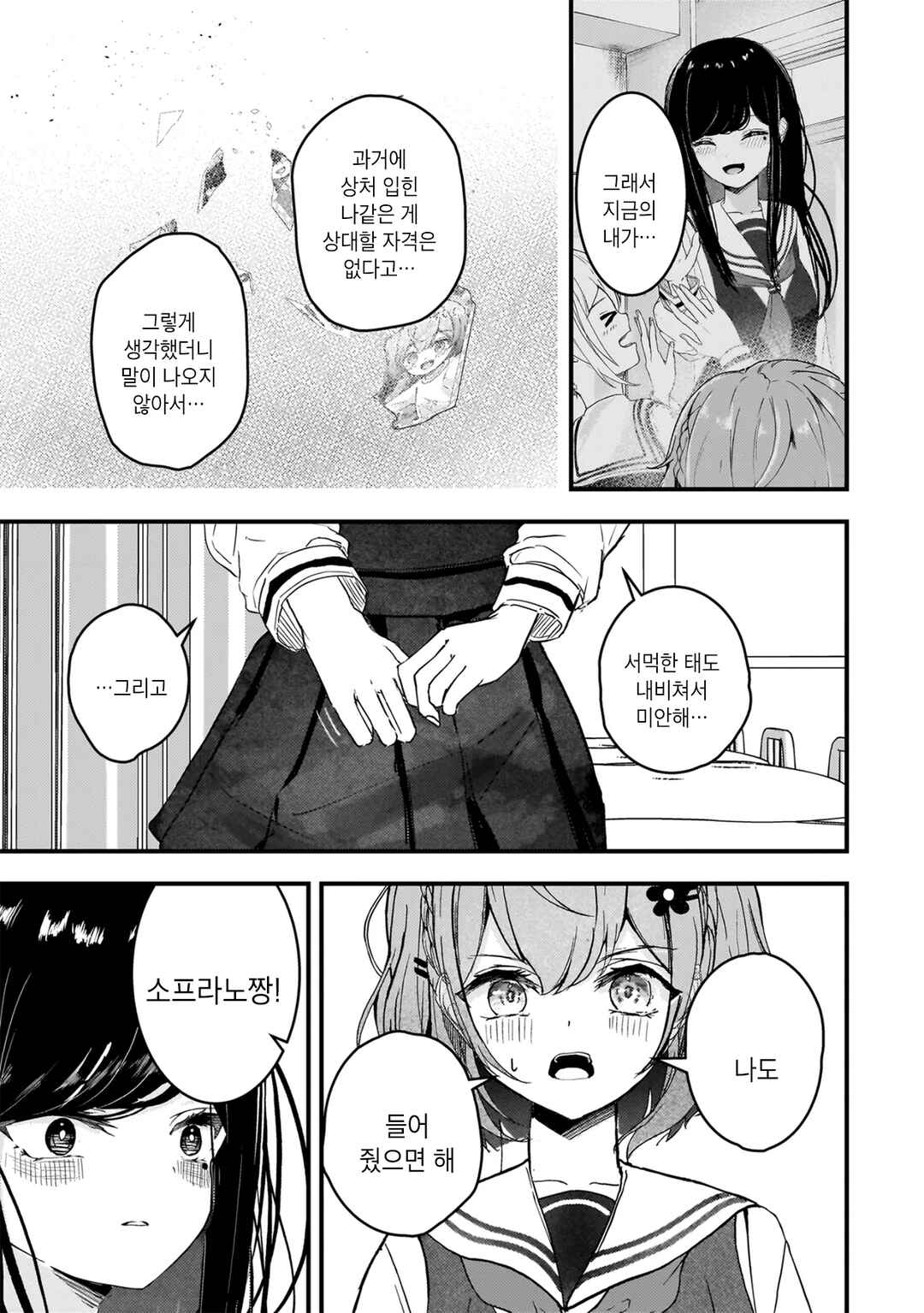 Datenshi Soprano-chan no Fukushuu Chapter 1 - Page 36