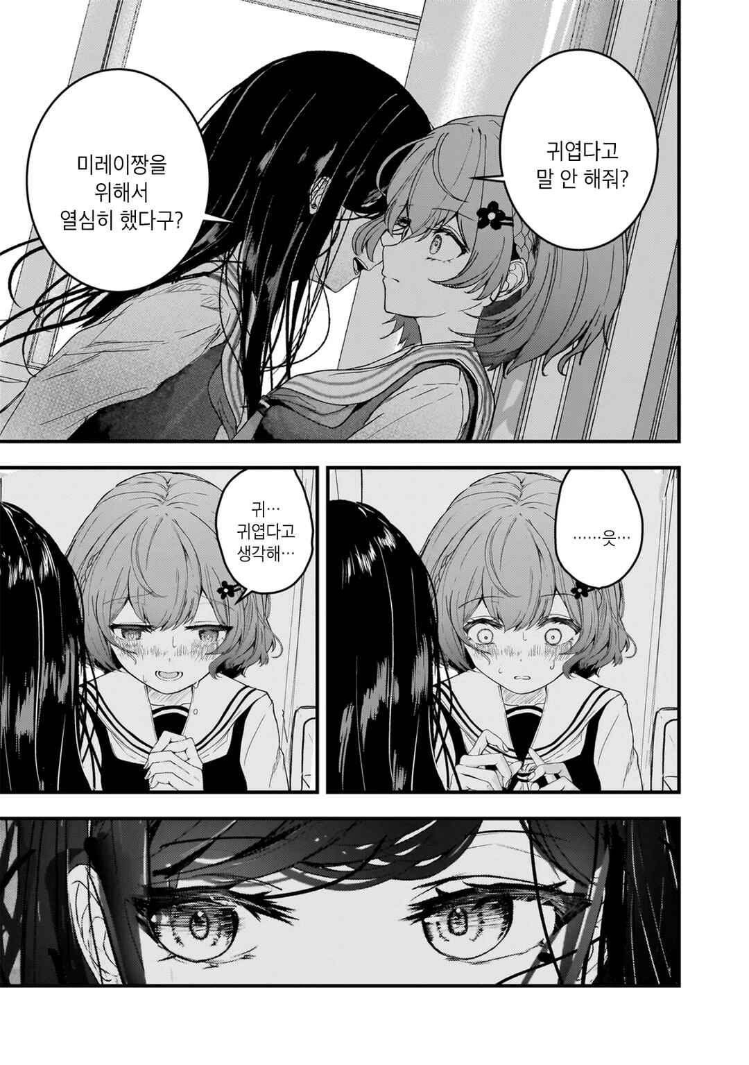 Datenshi Soprano-chan no Fukushuu Chapter 1 - Page 42