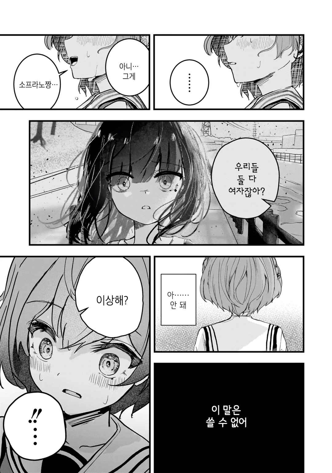 Datenshi Soprano-chan no Fukushuu Chapter 1 - Page 44