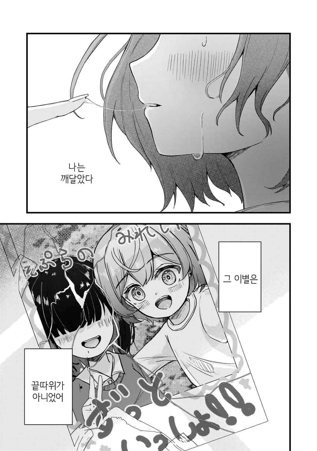 Datenshi Soprano-chan no Fukushuu Chapter 1 - Page 46