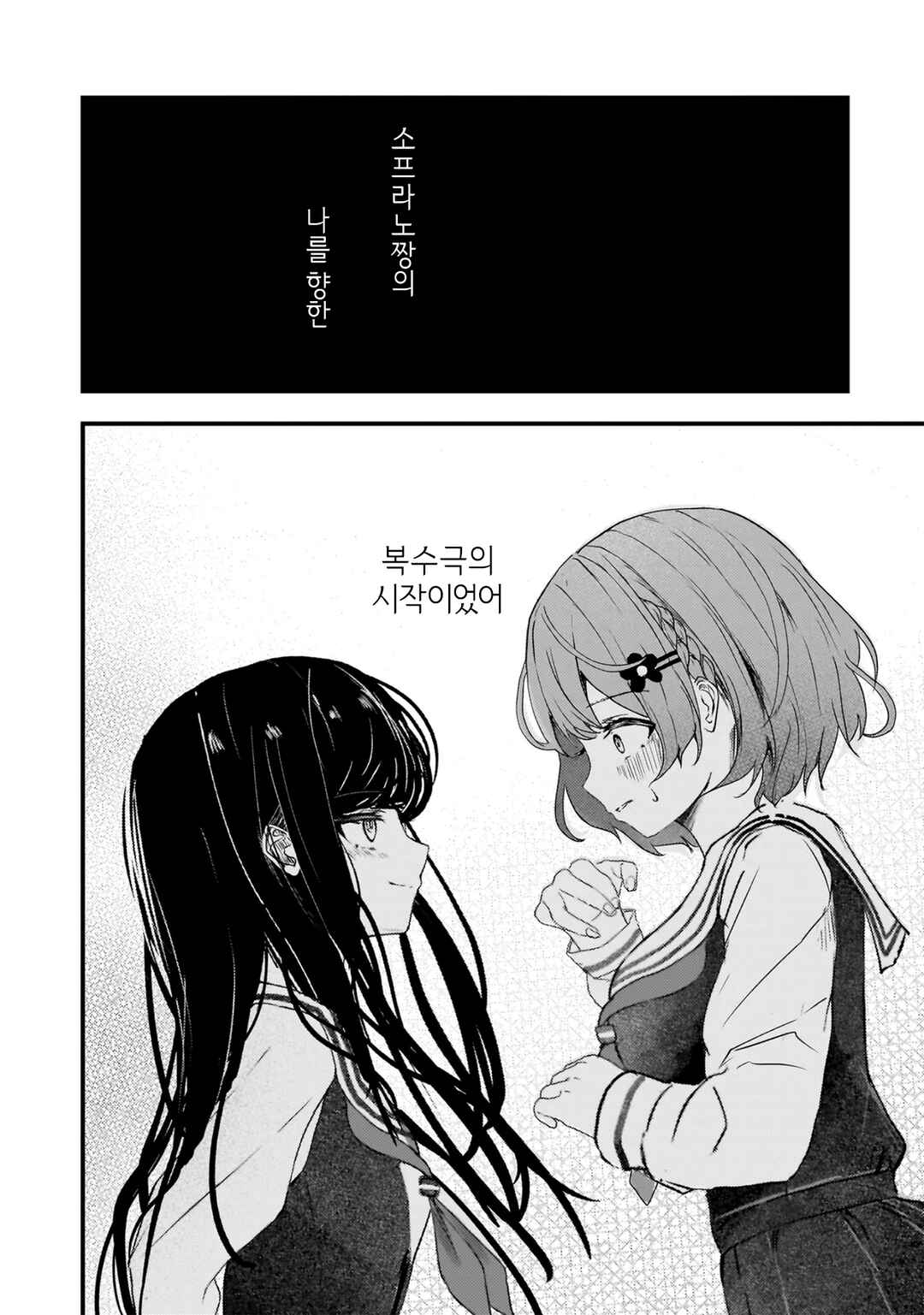 Datenshi Soprano-chan no Fukushuu Chapter 1 - Page 47
