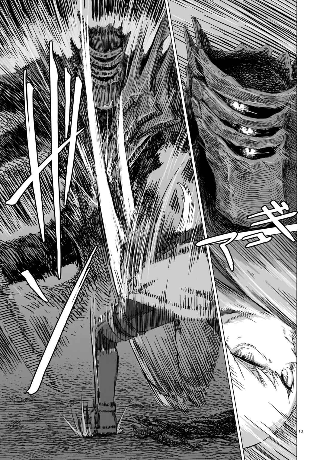 Usuzumi no Hate Chapter 22 - Page 13