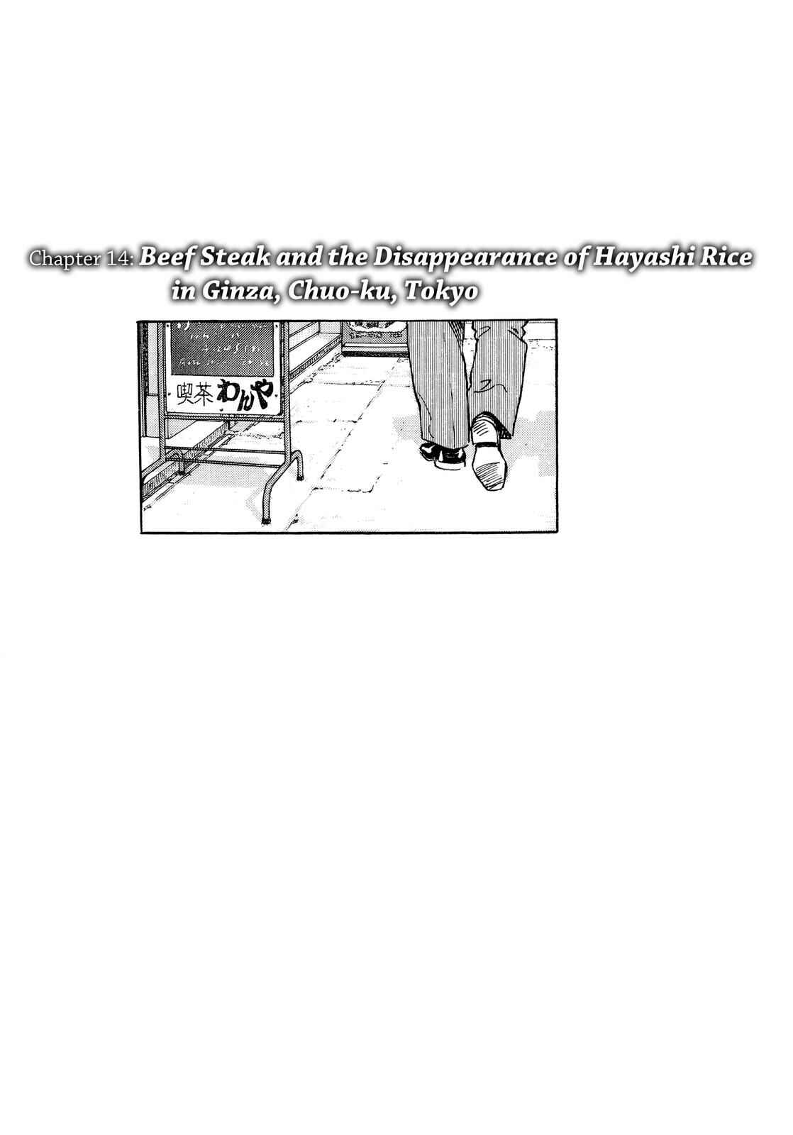 The Solitary Gourmet Chapter 14 - Page 1