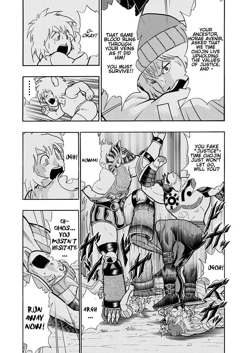 Kinnikuman II-Sei: Ultimate Chojin Tag Arc Chapter 228 - Page 5