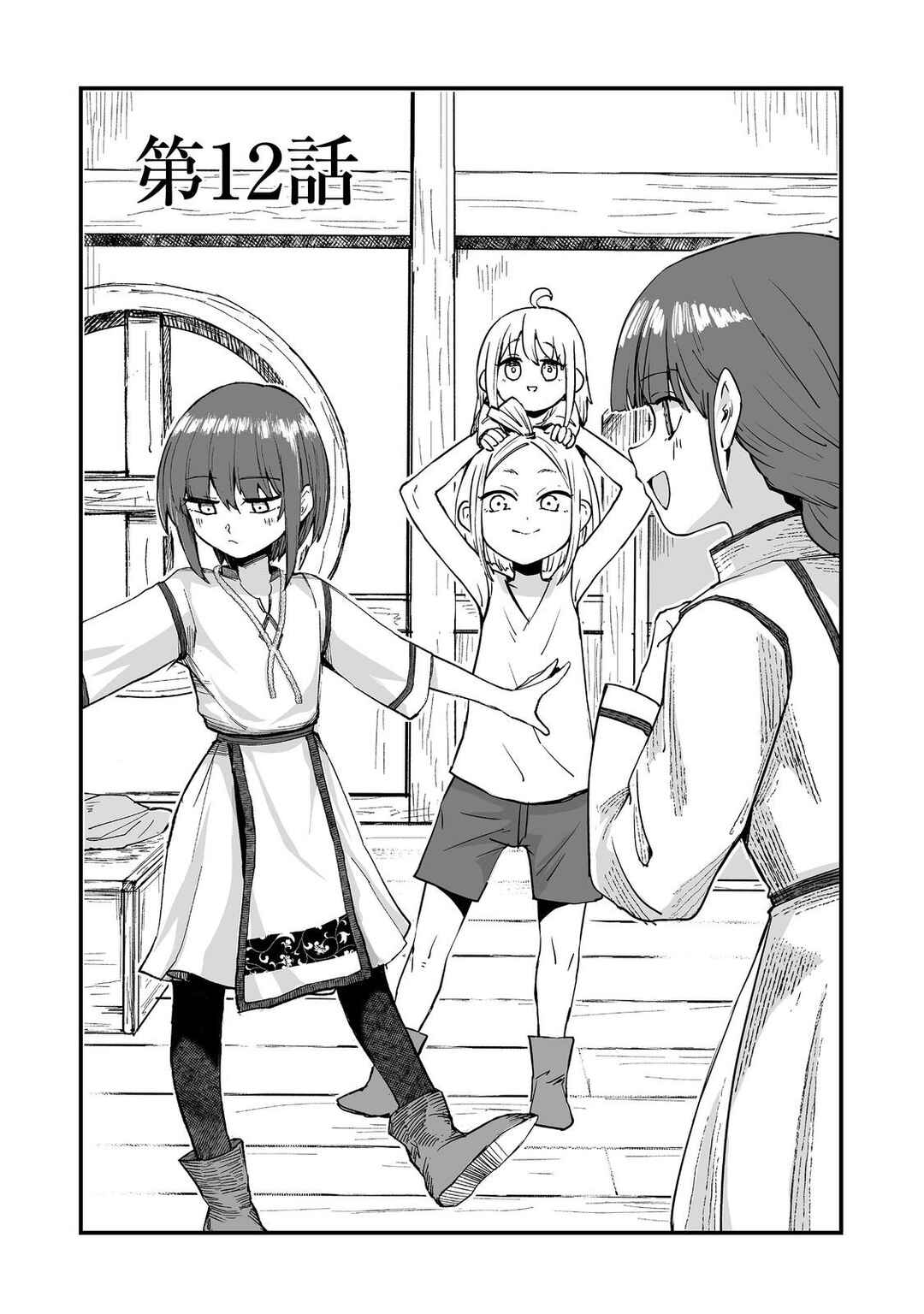 Kakure Tensei Chapter 12 - Page 3