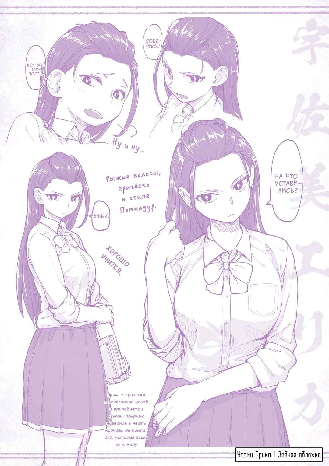 Kaii to Otome to Kamikakushi Chapter 67.5 - Page 7