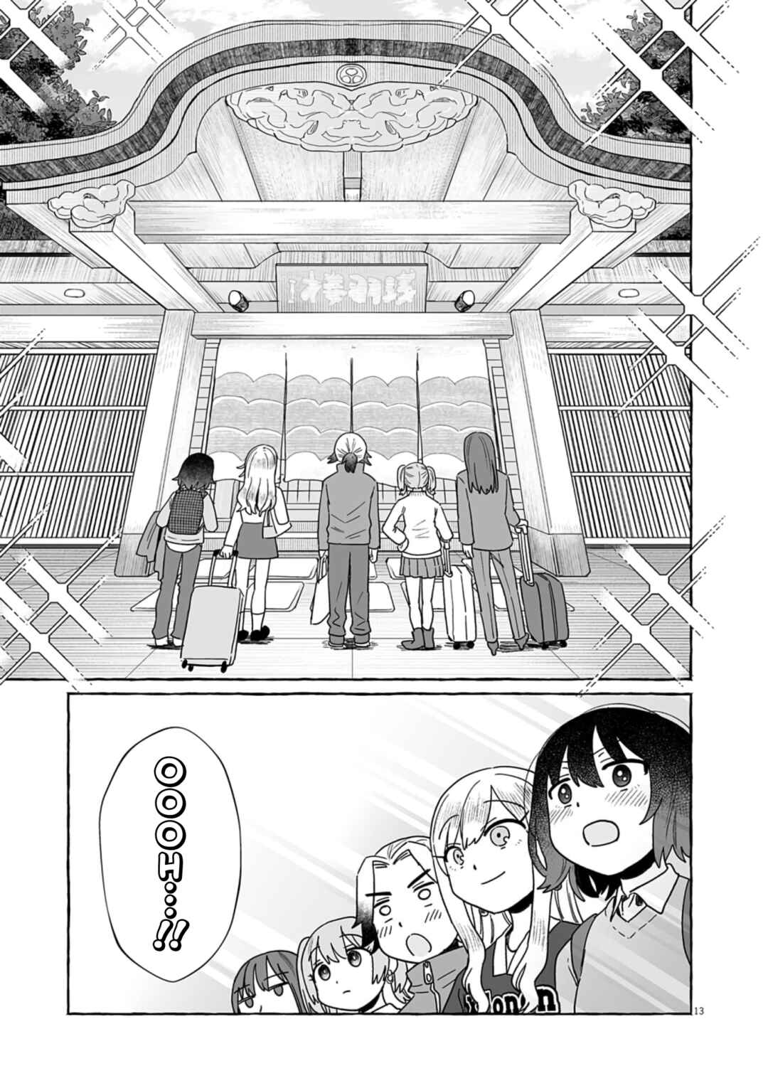 Sake to Onna wa Nigou made Chapter 51 - Page 12