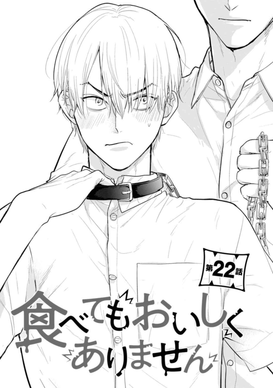 Tabetemo Oishiku Arimasen Chapter 22 - Page 3