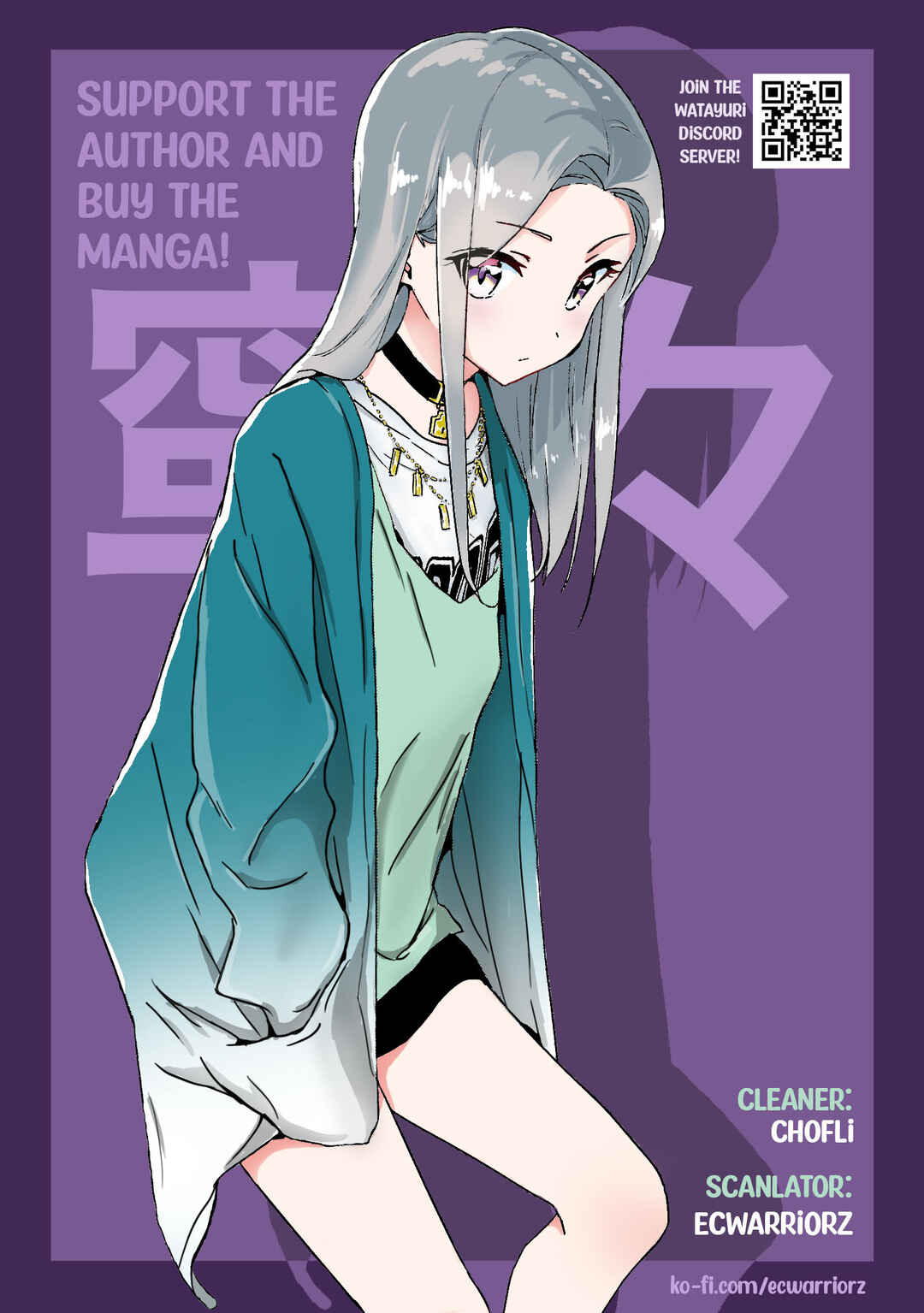 Watashi no Yuri wa Oshigoto desu! Chapter 63 - Page 29