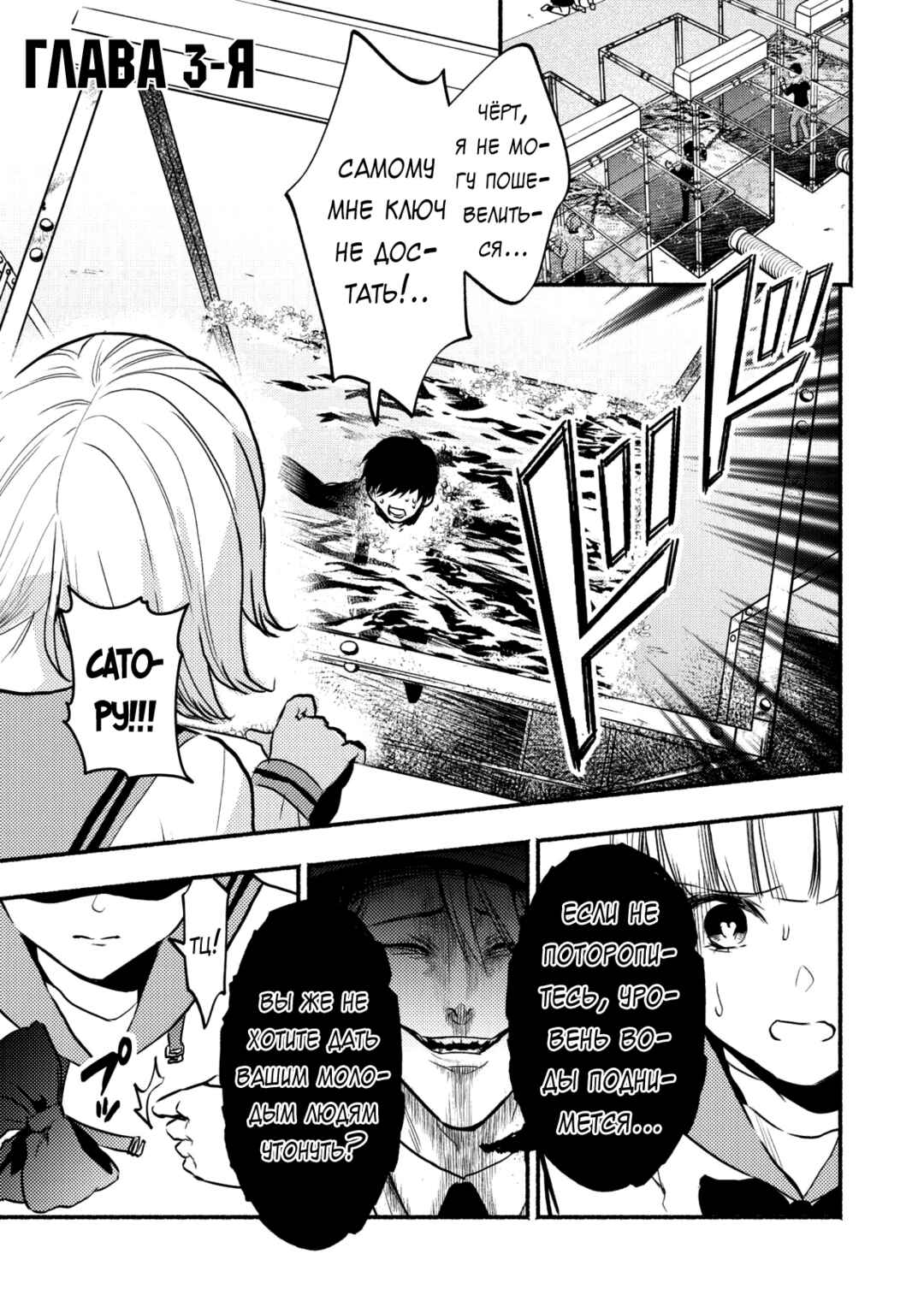 Couples Game Chapter 3 - Page 1