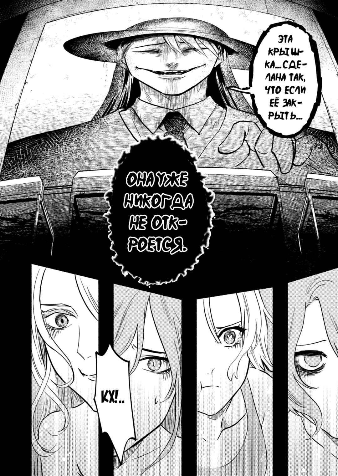 Couples Game Chapter 3 - Page 18