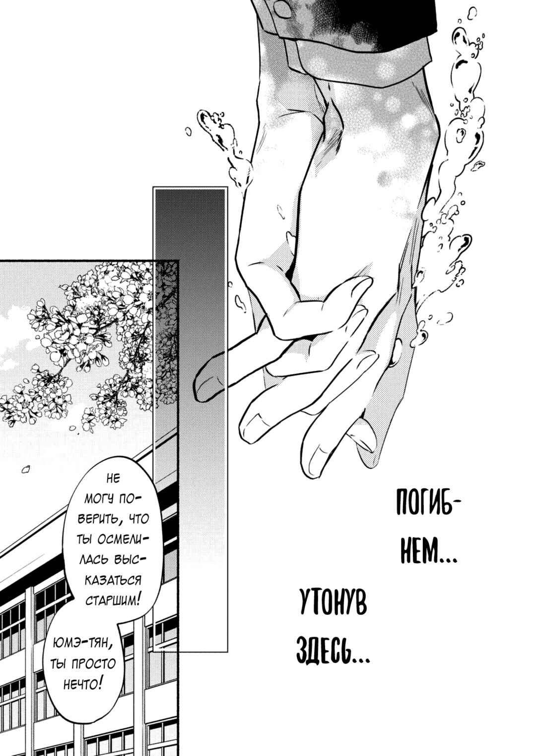 Couples Game Chapter 3 - Page 21