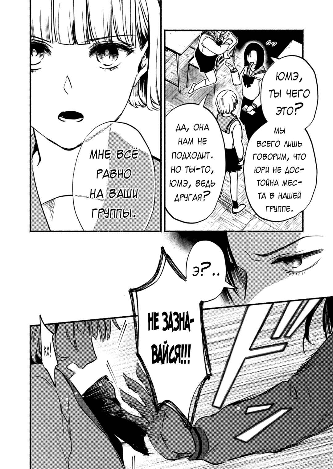 Couples Game Chapter 3 - Page 26
