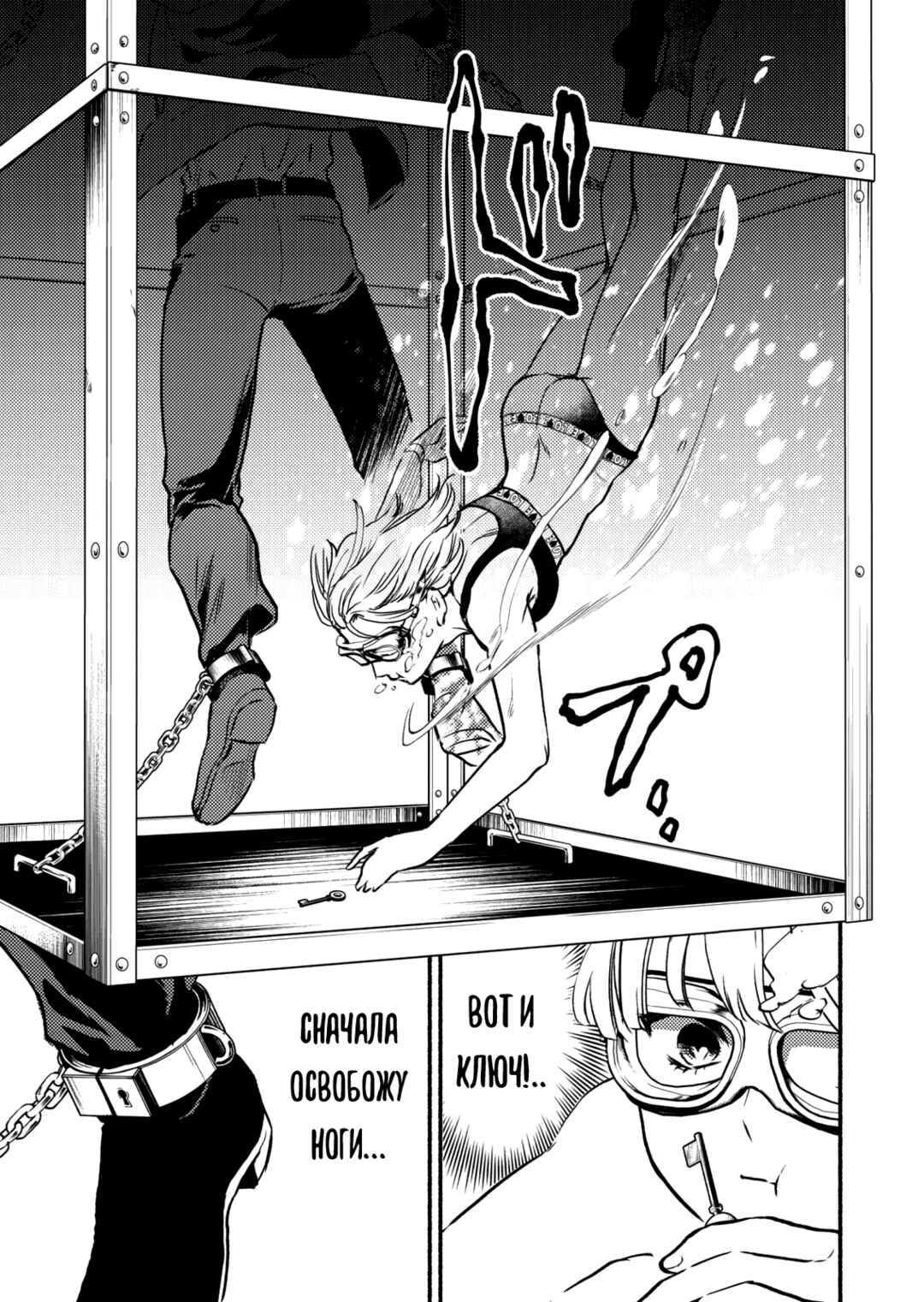 Couples Game Chapter 3 - Page 3