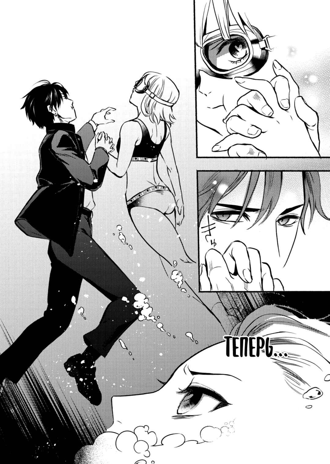 Couples Game Chapter 3 - Page 8