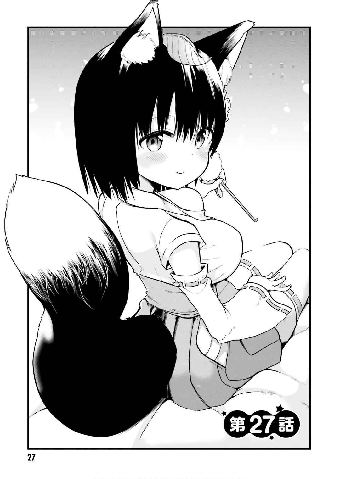 Tottemo Yasashii Amae-chan! Chapter 27 - Page 2