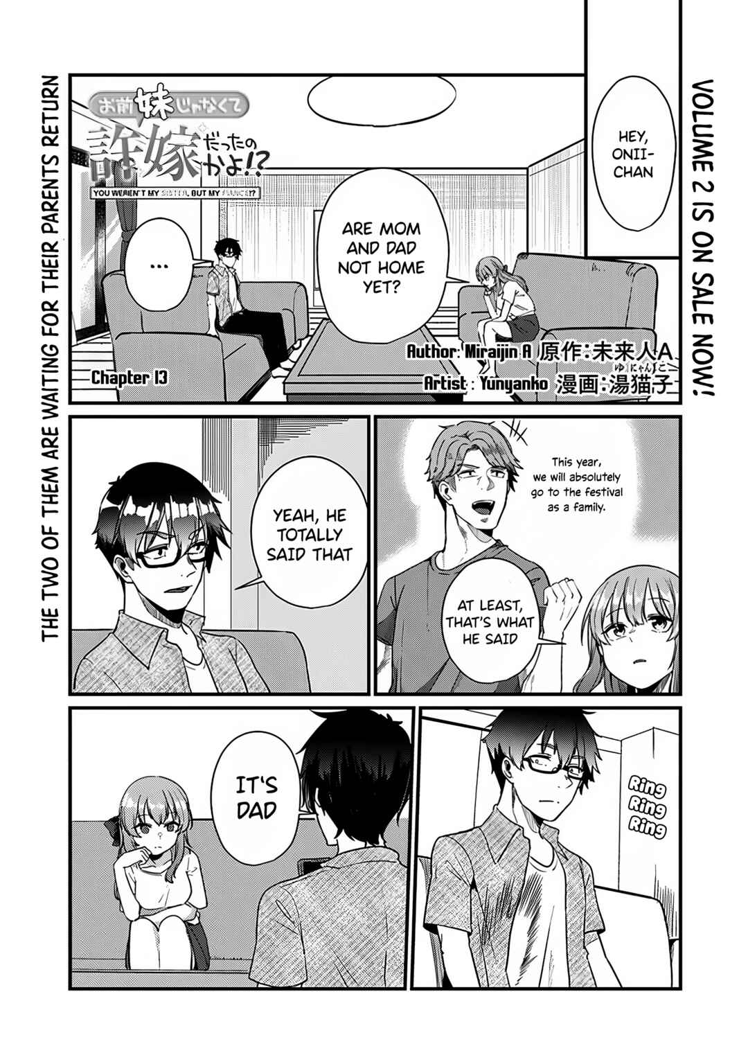 Omae Imouto ja Nakute Iinazuke datta no kayo!? Chapter 13 - Page 2