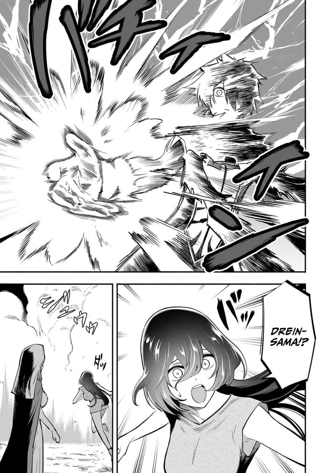 Koyuu Skill "Dorei Zukan" Chapter 8 - Page 16