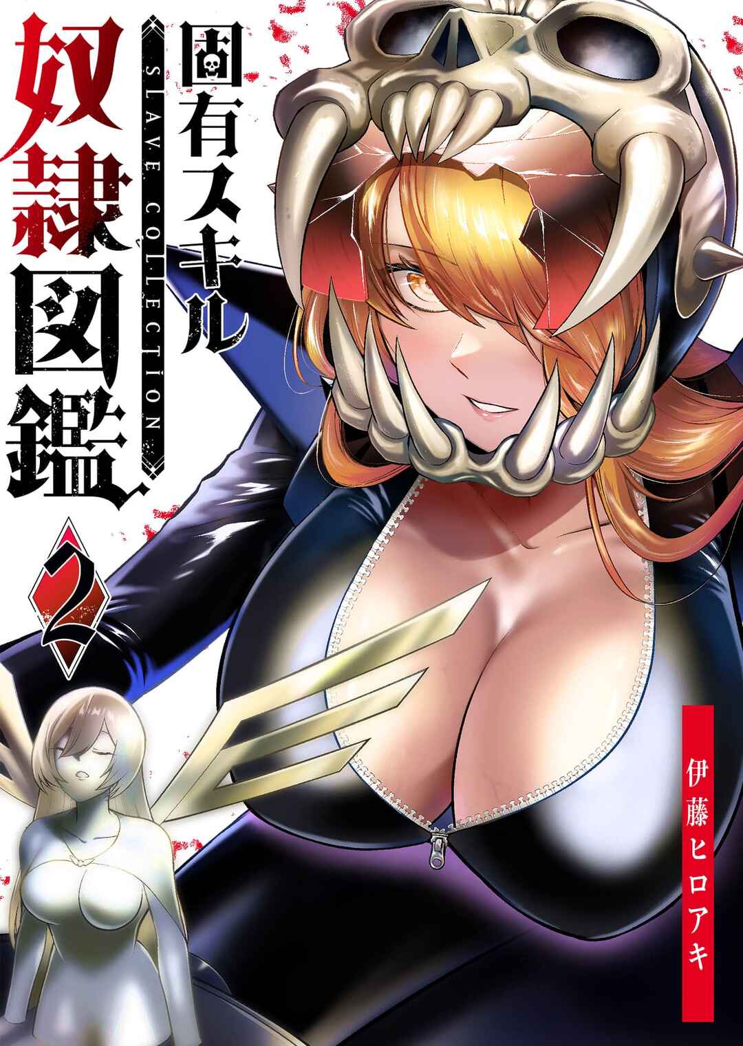 Koyuu Skill "Dorei Zukan" Chapter 8 - Page 2