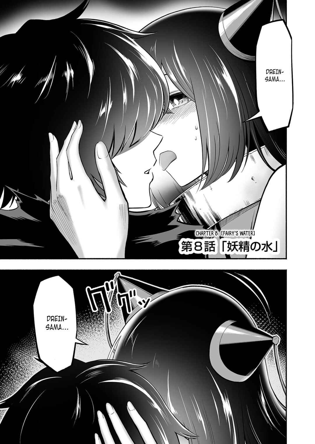 Koyuu Skill "Dorei Zukan" Chapter 8 - Page 4