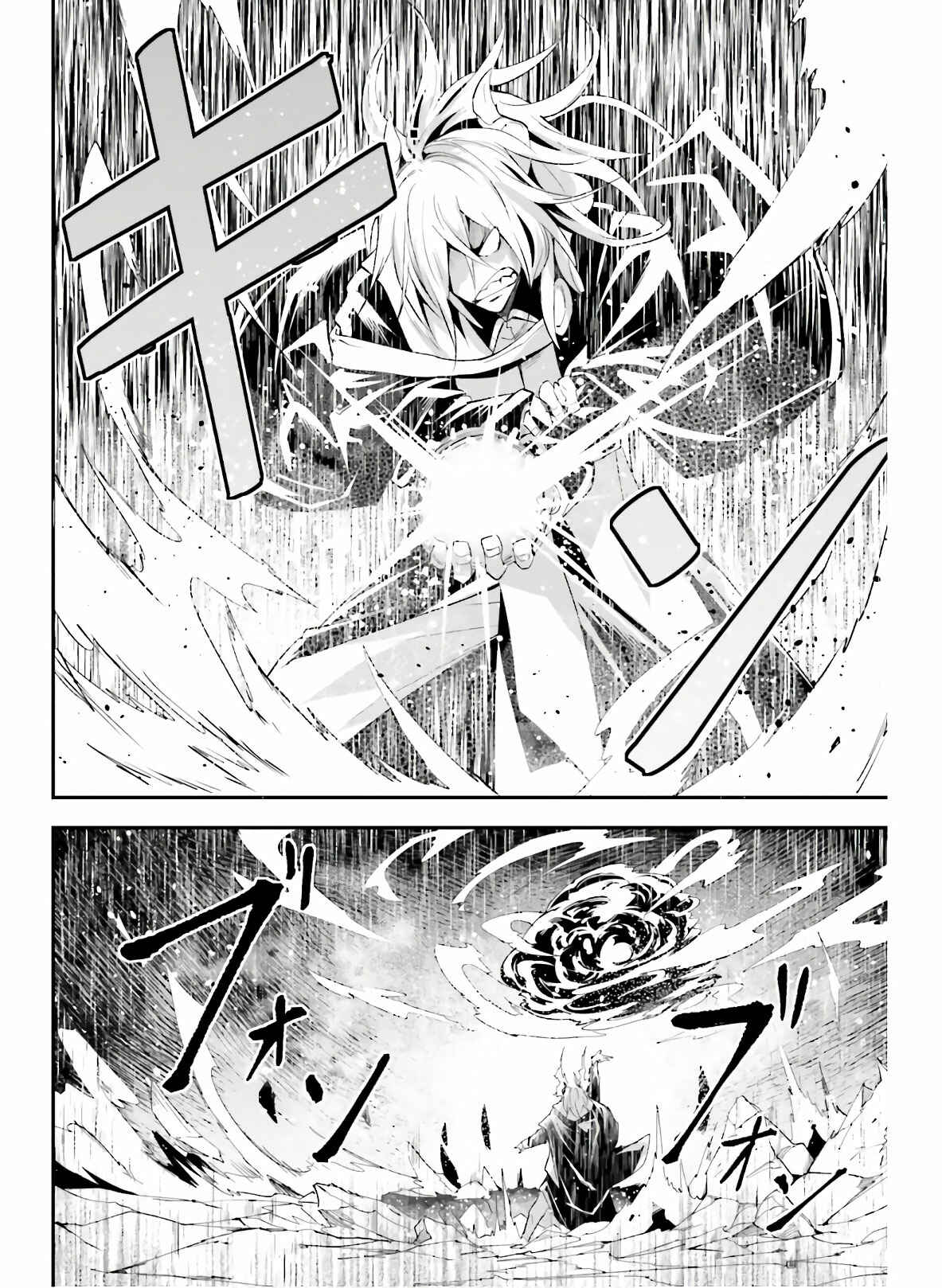 LV999 no Murabito Chapter 36 - Page 7