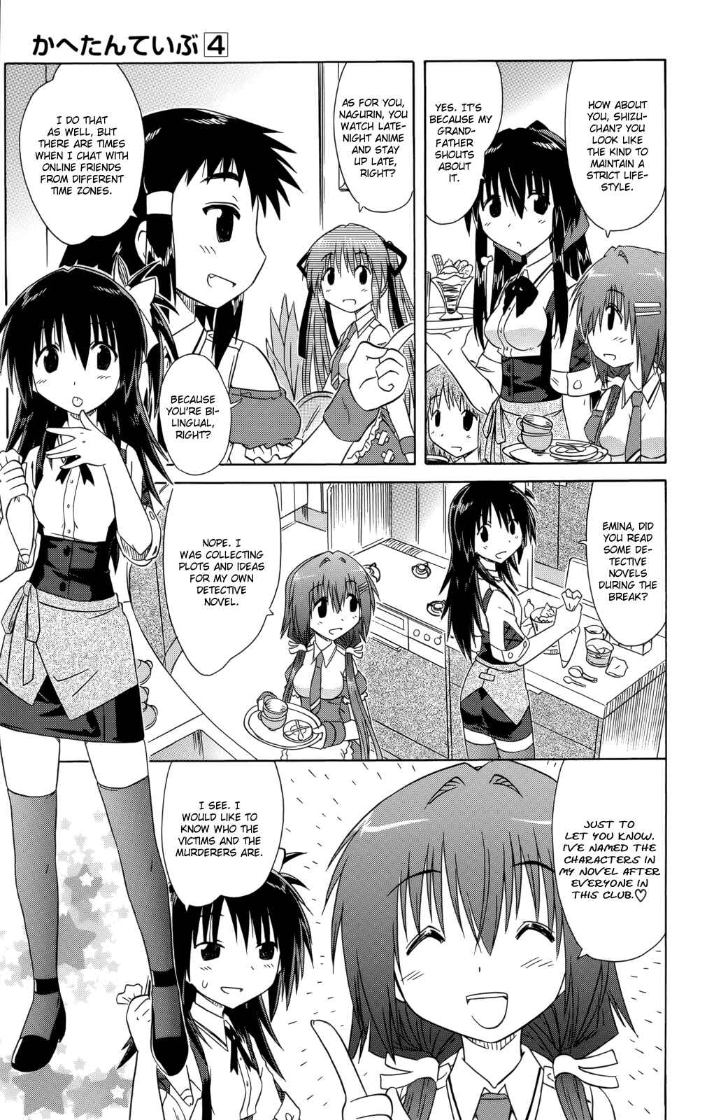 Kahe Tantei Bu Chapter 27 - Page 20