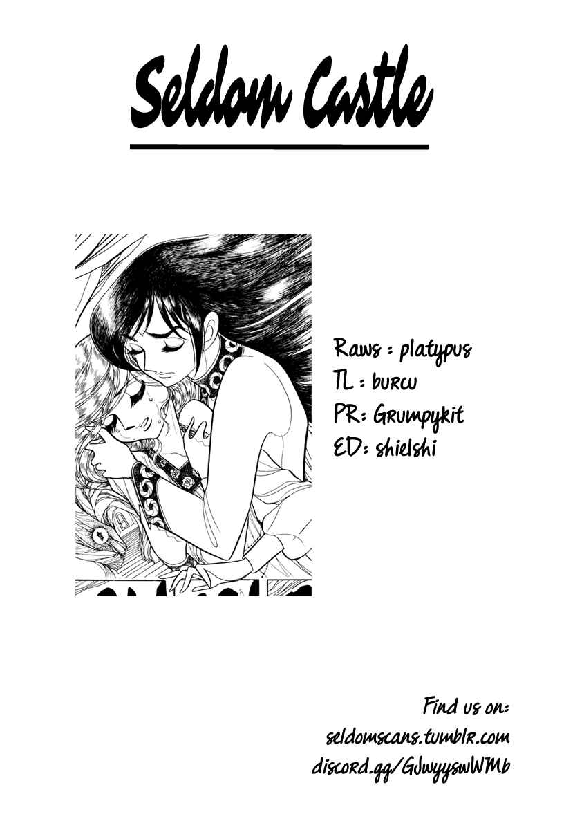 Norowareta Shiro Chapter 1 - Page 71