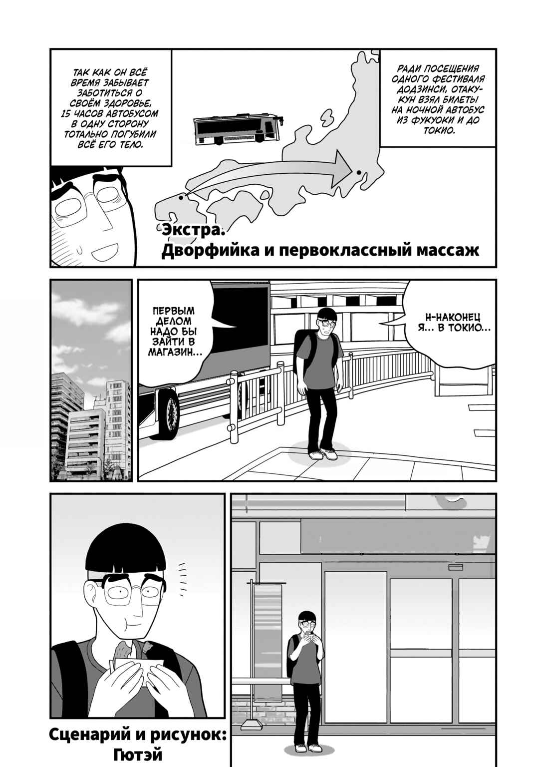 Otaku-kun no Seiheki o Isshou Yugamete Iku Ishuzoku Musume-tachi Chapter 7.5 - Page 1