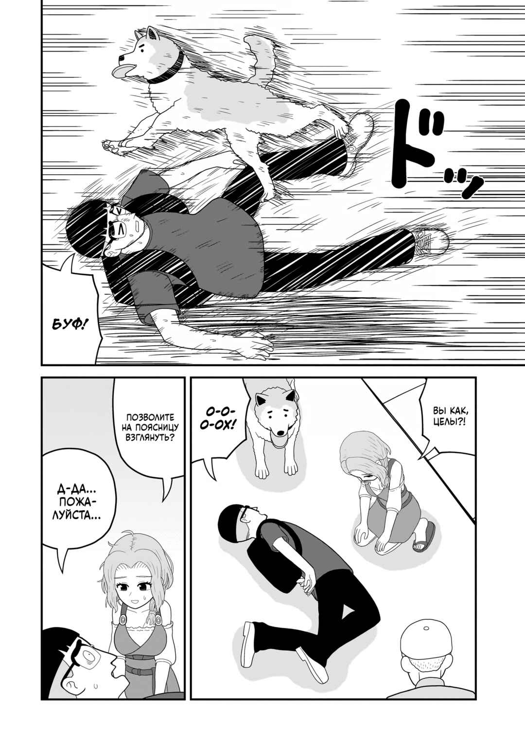 Otaku-kun no Seiheki o Isshou Yugamete Iku Ishuzoku Musume-tachi Chapter 7.5 - Page 10