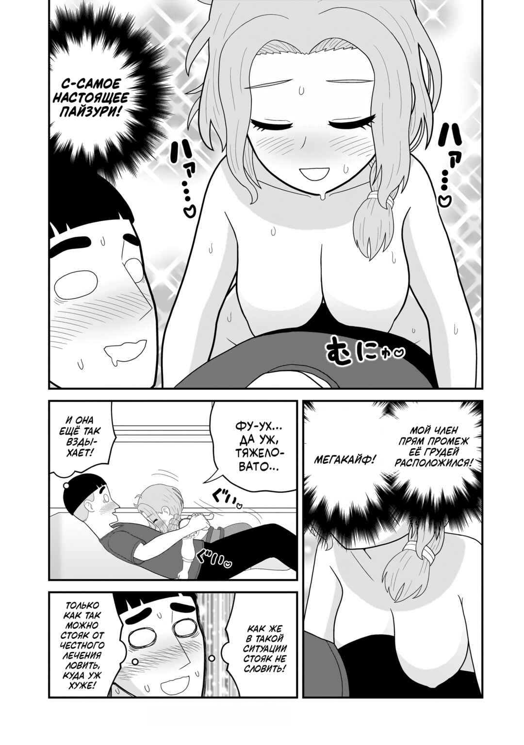 Otaku-kun no Seiheki o Isshou Yugamete Iku Ishuzoku Musume-tachi Chapter 7.5 - Page 13