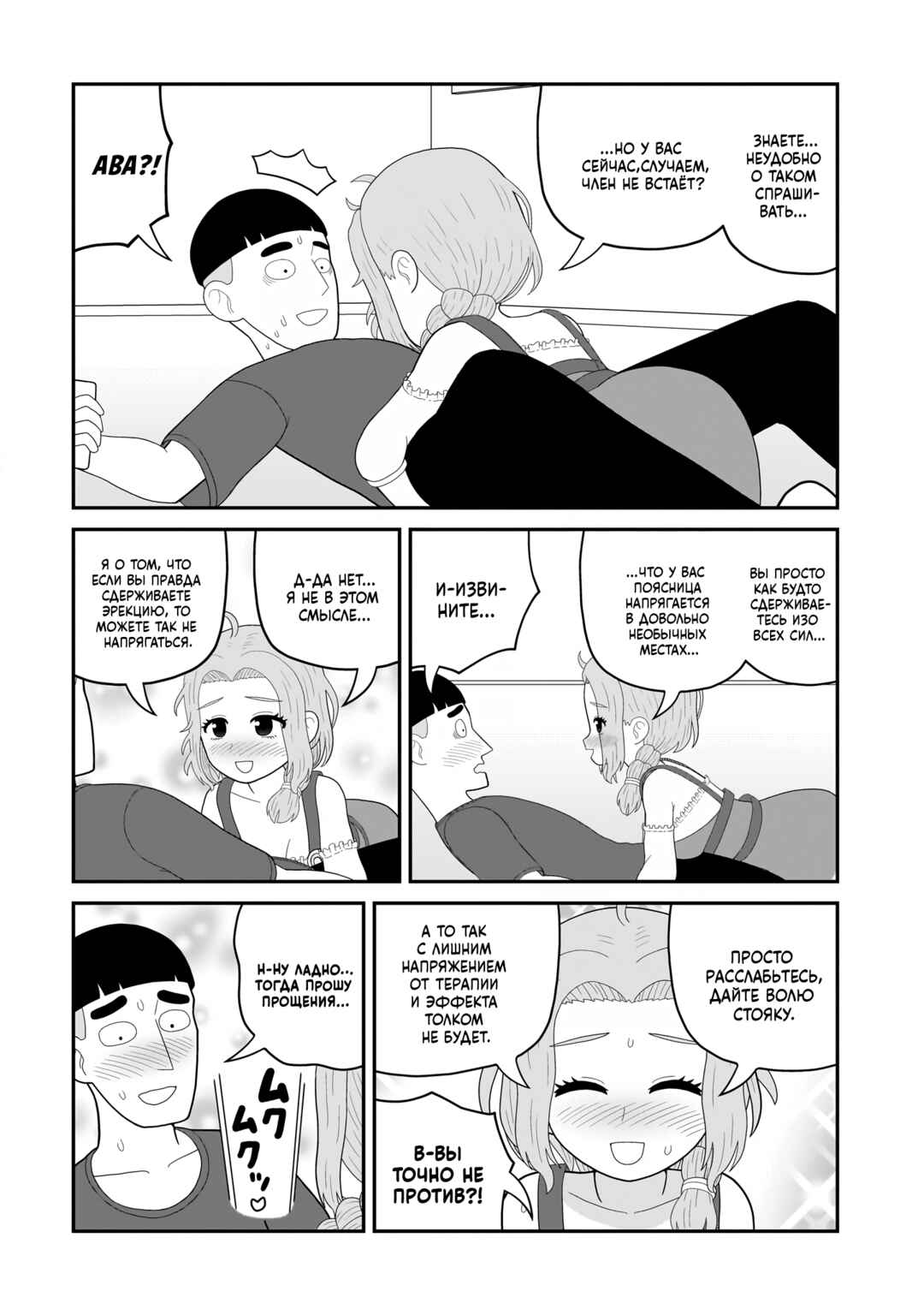 Otaku-kun no Seiheki o Isshou Yugamete Iku Ishuzoku Musume-tachi Chapter 7.5 - Page 14
