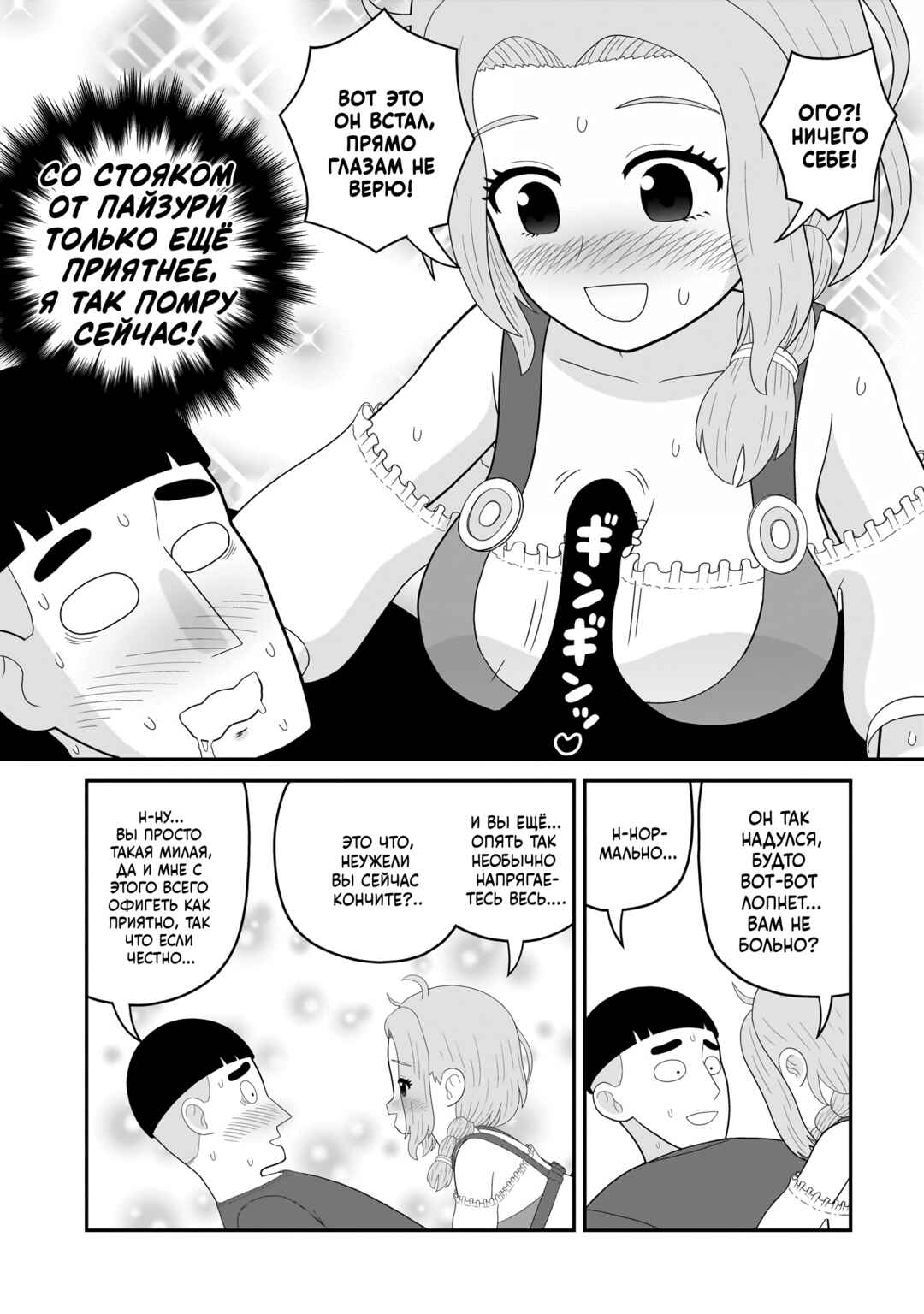 Otaku-kun no Seiheki o Isshou Yugamete Iku Ishuzoku Musume-tachi Chapter 7.5 - Page 15