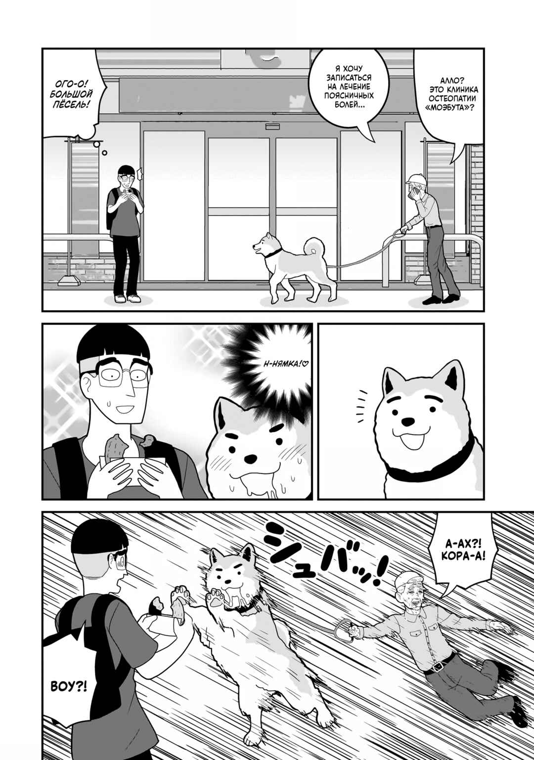 Otaku-kun no Seiheki o Isshou Yugamete Iku Ishuzoku Musume-tachi Chapter 7.5 - Page 2