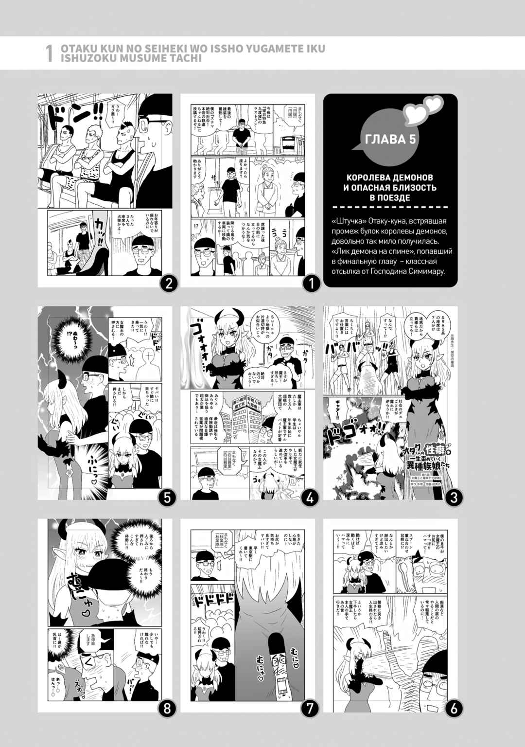 Otaku-kun no Seiheki o Isshou Yugamete Iku Ishuzoku Musume-tachi Chapter 7.5 - Page 23