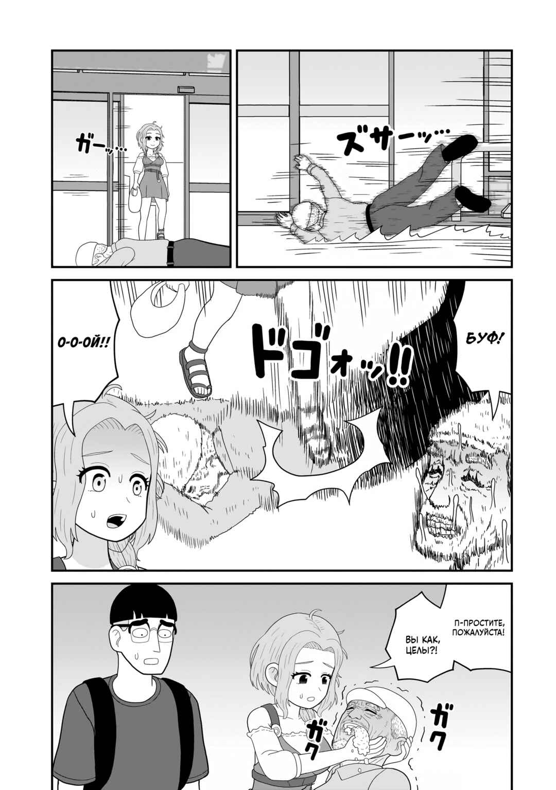 Otaku-kun no Seiheki o Isshou Yugamete Iku Ishuzoku Musume-tachi Chapter 7.5 - Page 3