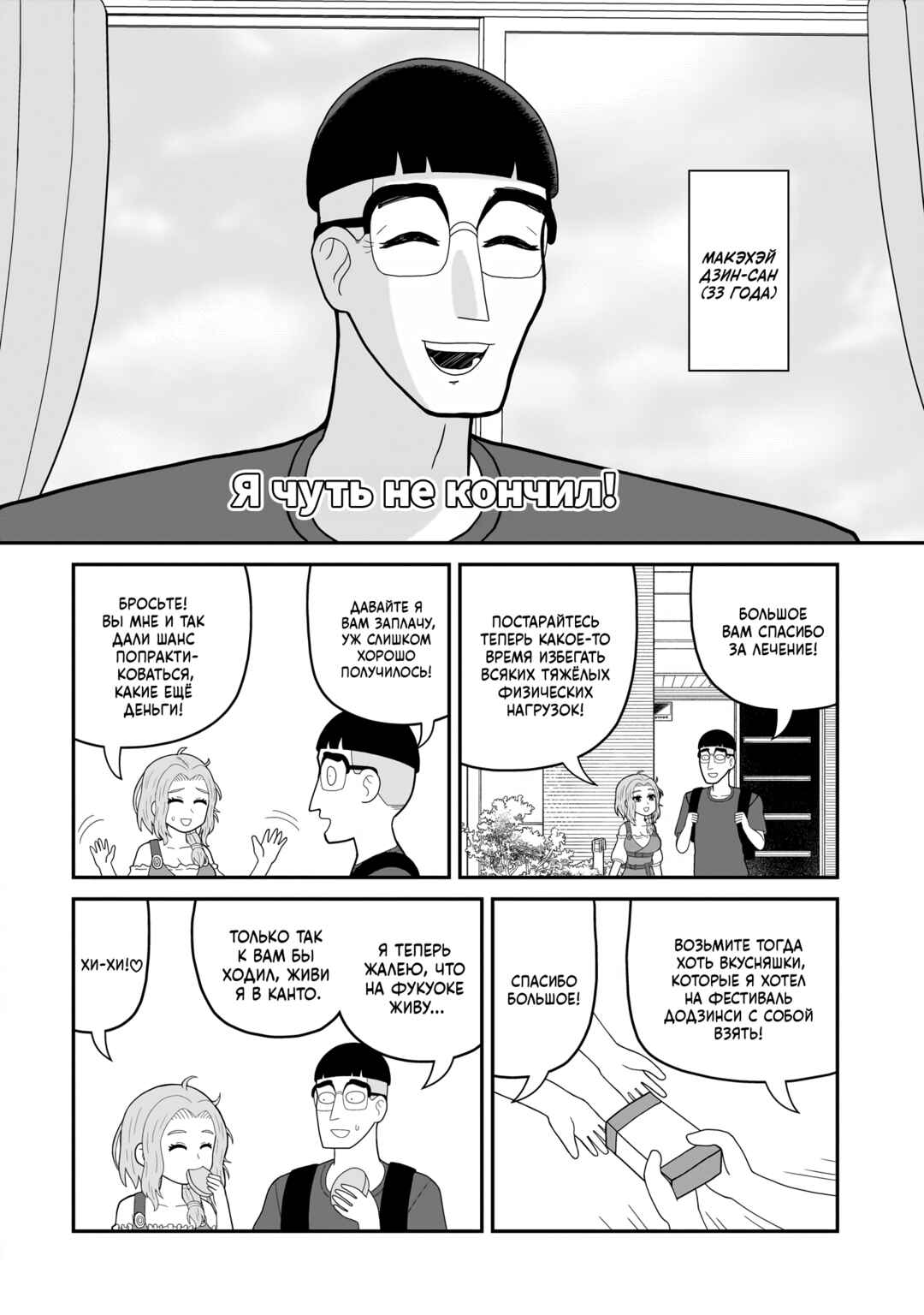 Otaku-kun no Seiheki o Isshou Yugamete Iku Ishuzoku Musume-tachi Chapter 7.5 - Page 8